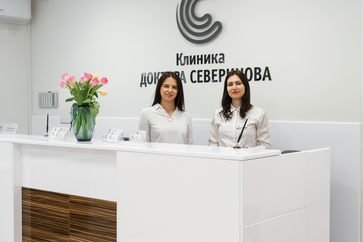 Ресепшен клиники